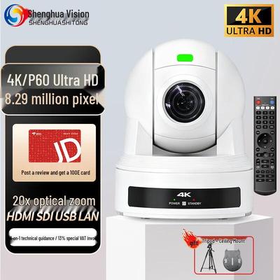Shenghua Vision 4K 20x NDI PTZ Камера для видеоконференций (Китайская версия)