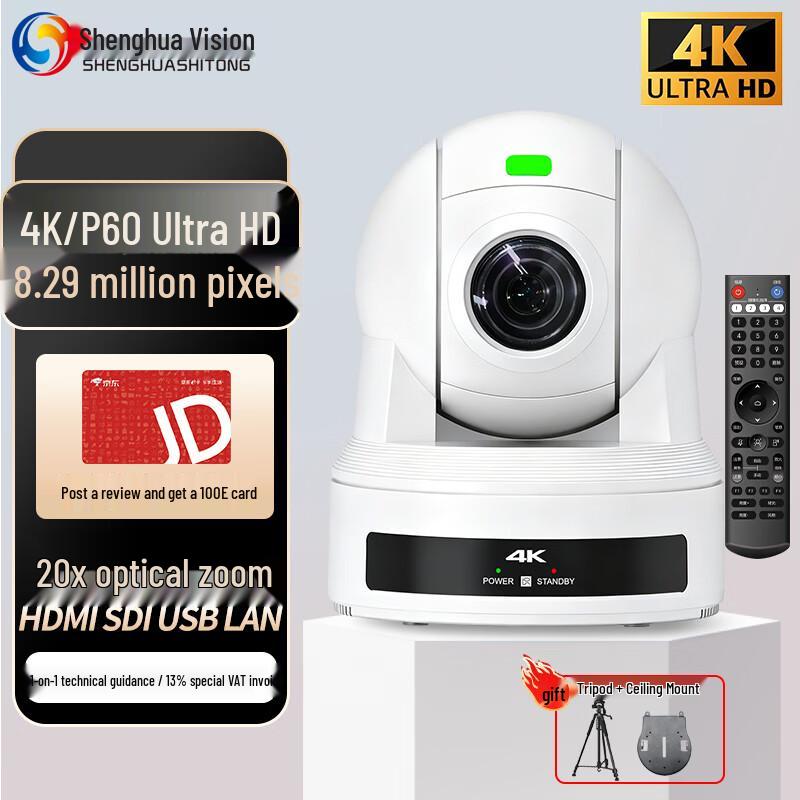 Shenghua Vision 4K 20x NDI PTZ Камера для видеоконференций (Китайская версия)