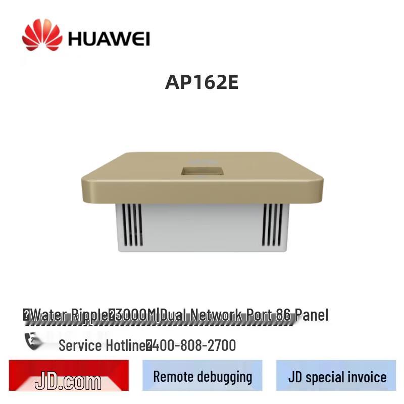 Huawei KunLing AP162E WiFi 6 Wireless Panel AP (CN version)