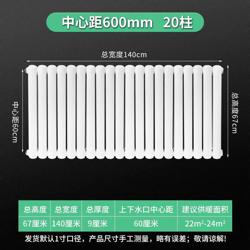 Jinpq 6030 Steel Wall-Mounted Central Heating Radiator
