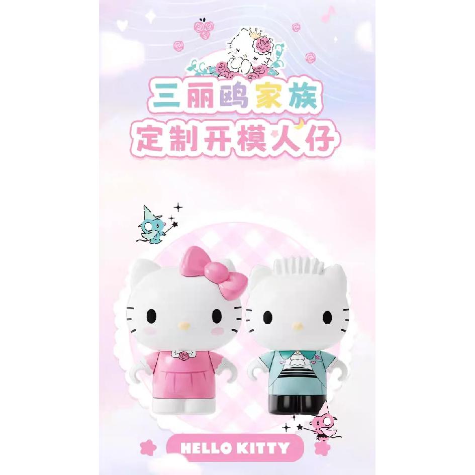 Sanrio Hello Kitty Gemini DIY Music Box Building Blocks - Interactive Parent-Child Toys for Girls Birthday Gift