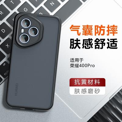 Подходит для чехла для мобильного телефона Honor 400pro (иностранная версия) 400lite (зарубежный) матовый Honor X8BX8CX9BX9C простой