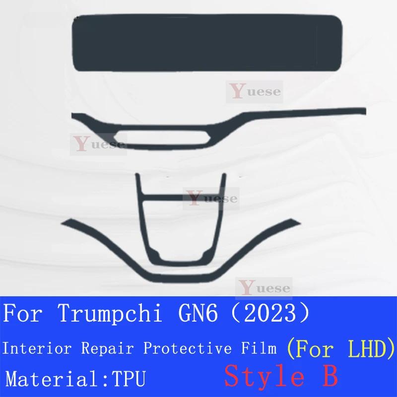 Для Trumpchi GAC MOTOR GN6 ()-Прозрачная защитная пленка из ТПУ для центральной консоли автомобиля, противоцарапающая, восстанавливающая наклейка