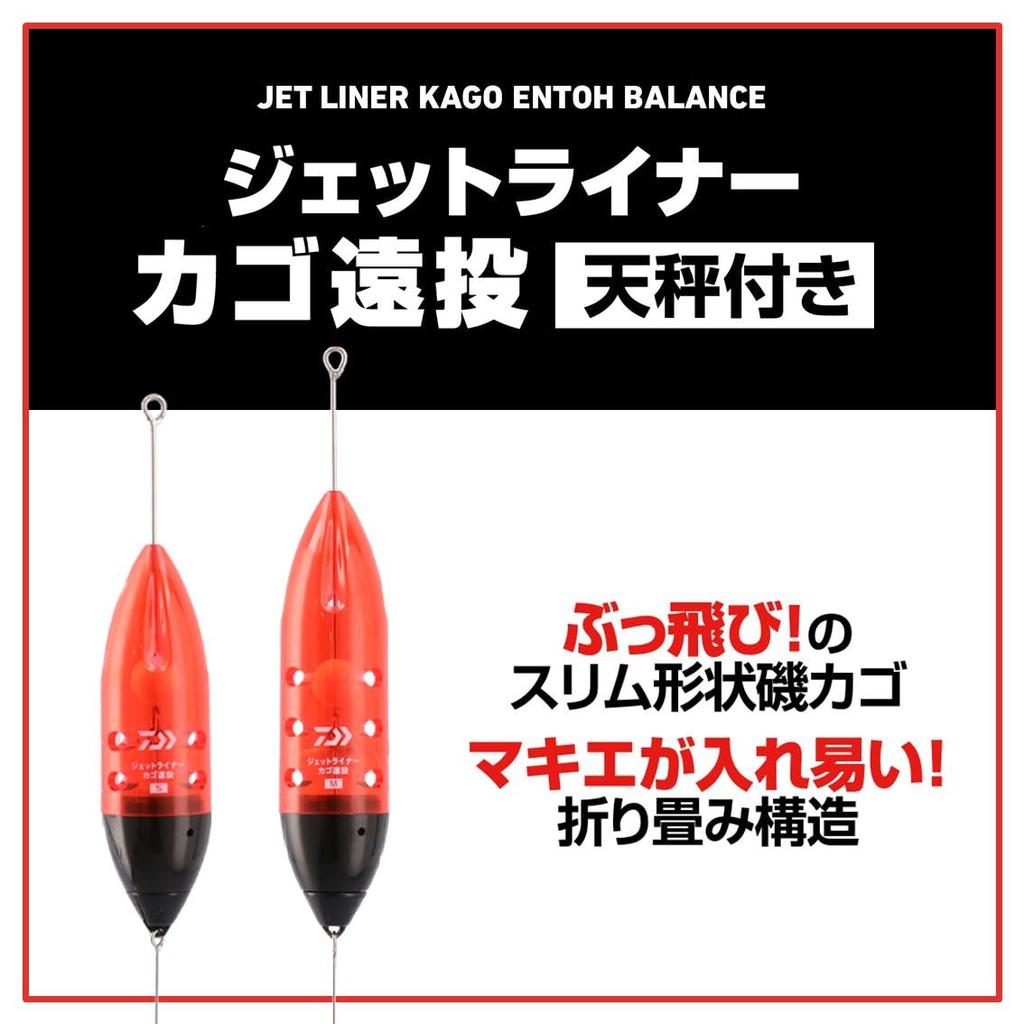 DAIWA long throw basket jet liner basket long throw S-8