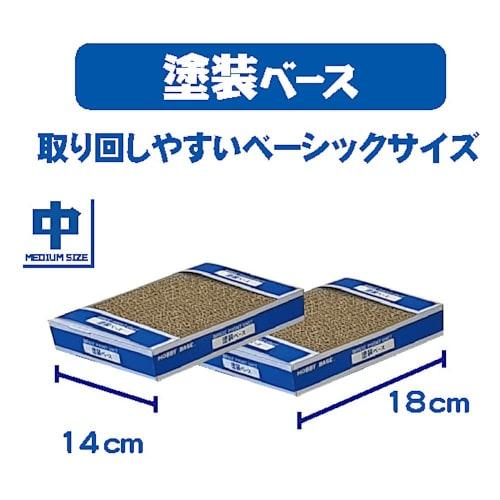 Hobby Base Premium Parts Collection Paint Base (2-Piece Set) Hobby Painting Tools N30