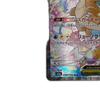Pokémon Trading Card Mega Dragonite ex SAR Slightly scratched and dirty 246/193/M2a/B