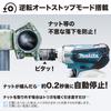 Makita Ударный гайковерт TW181DZ Крутящий момент 180 Нм Оснащен режимом предотвращения падения гайки Зарядное устройство для аккумулятора продается отдельно (18V)
