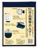 Sumiundo Artwork Portable 24694 Holder, Half-size Paper,