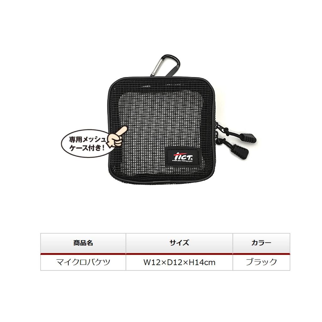 Tict Micro Bucket Black