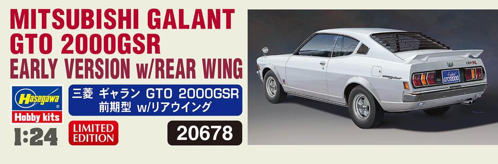 Hasegawa Пластиковая модель Mitsubishi Galant GTO 2000GSR Early Type Wing 20678 1/24 с задней частью