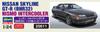 Hasegawa Nissan Skyline Nismo интеркулер пластиковая модель 20611 1/24 GT-R (БНР32)