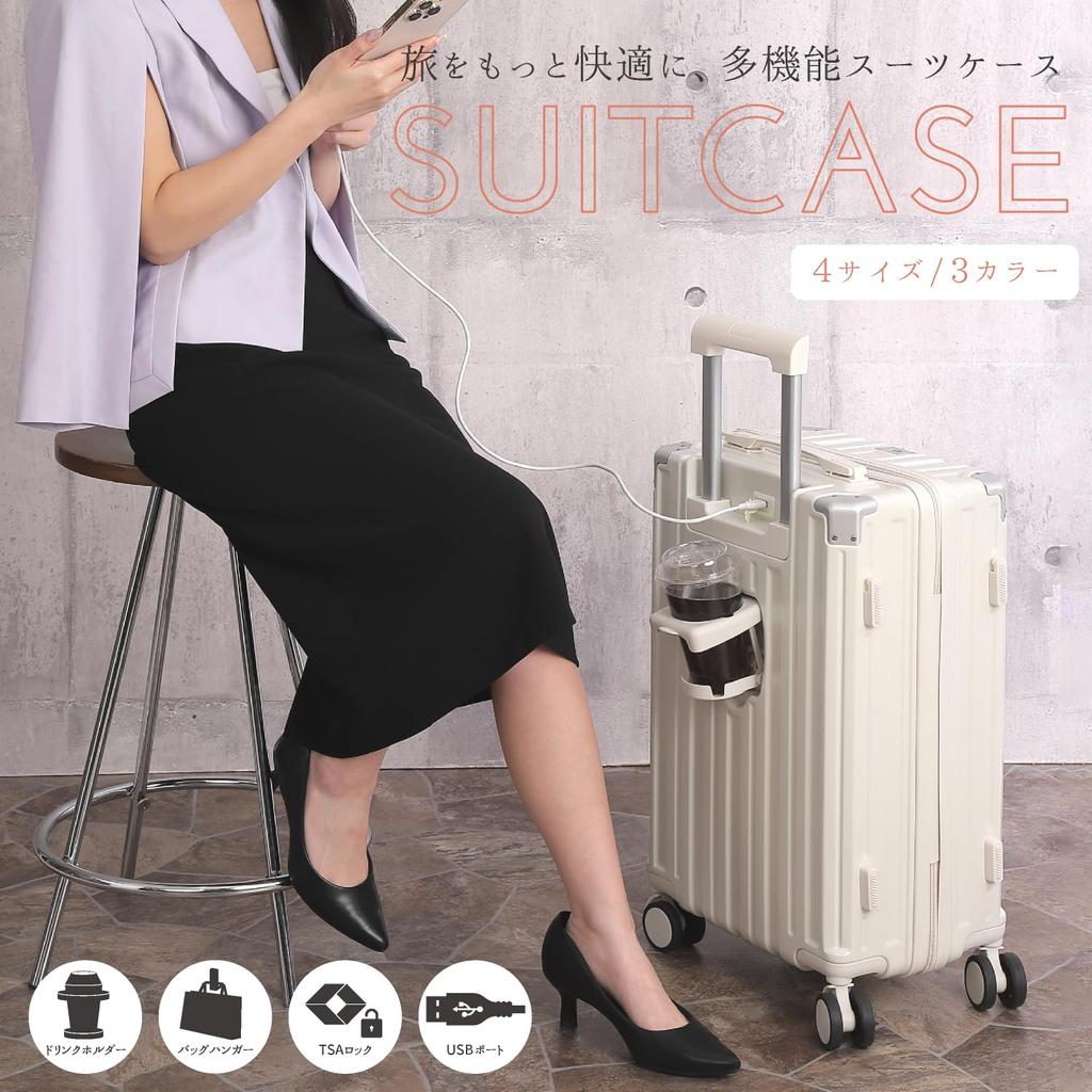 Suitcase with USB Port Supports a Comfortable Trip with Various Functions Cup Holder Hook Function Storage Capacity Lightweight Domestic Flights