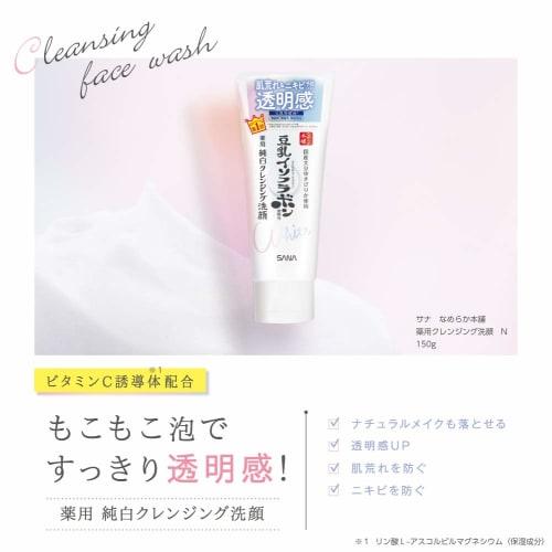 Nameraka Honpo Лечебное очищающее средство для умывания лица N 150 г пенка для умывания лица с изофлавонами соевого молока