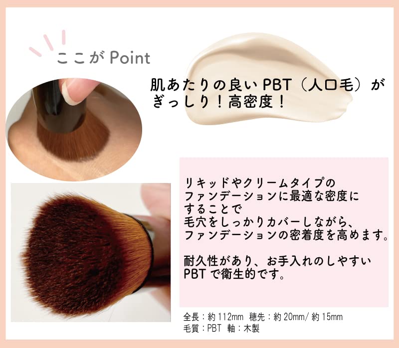 Кисть для тонального крема Smooth Fit NF-1 Rokkakukan Sakurado Liquid Foundation Brush Base Makeup