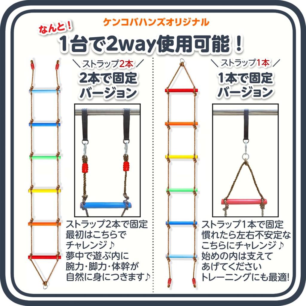 Kenkoba Руки Лестница Веревка Оборудование для детской площадки в помещении, Спортивные качели, Обезьянья перекладина, Лазалка (цвет)