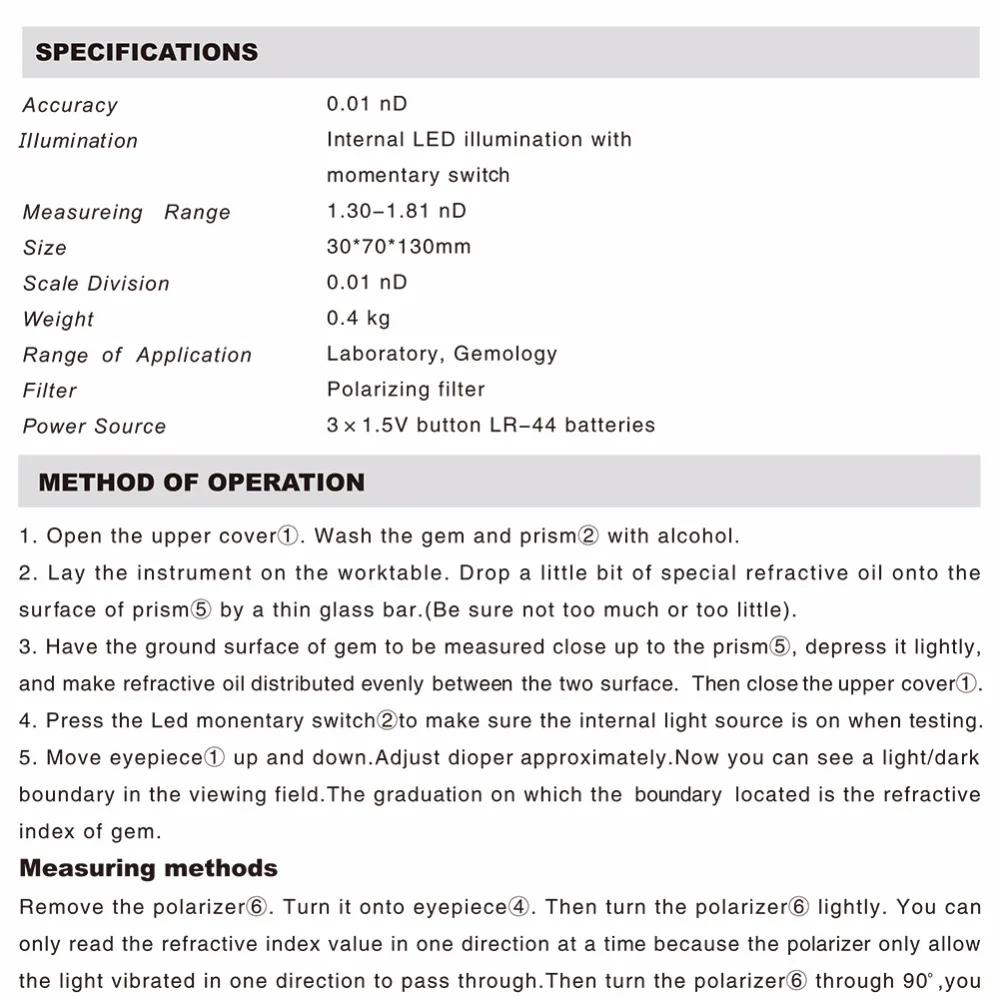 Геммологический рефрактометр тестер бриллиантов ювелирный инструмент оптический прибор с источником света для идентификации подлинности драгоценных камней