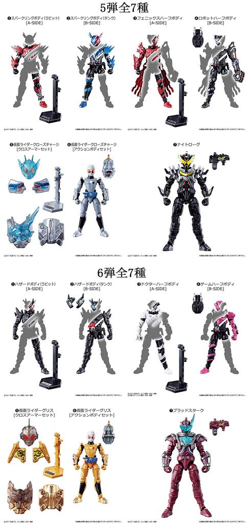 Bandai Sodo Kamen Rider Build Action Guardians Action Enemies 98 types 2 set BUILD1-12 + & +
