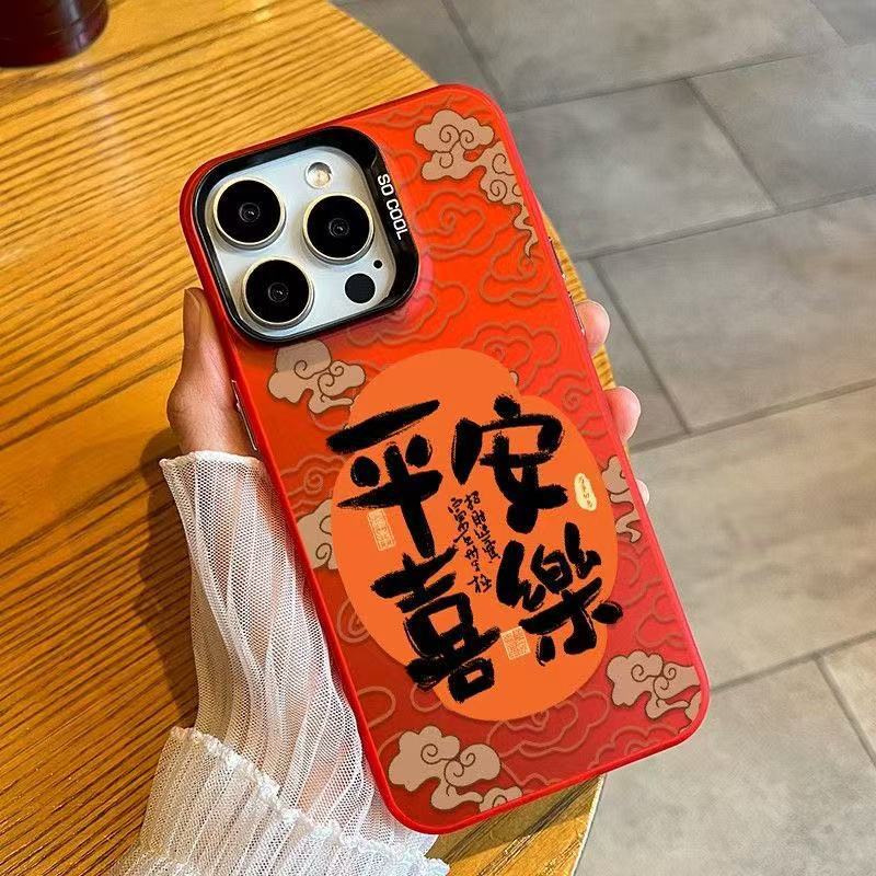 Новый Xiangyun Мир и Радость подходит для чехла на мобильный телефон iphone17 Apple 15promax/14 противоударный 13pro16.