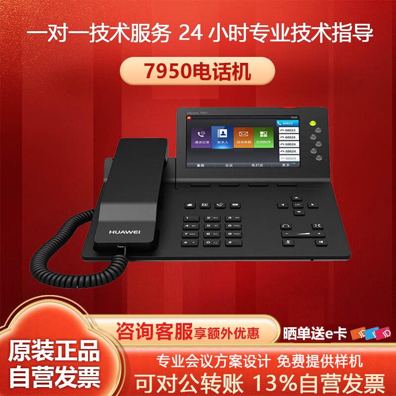 Huawei eSpace IP Telephony & Network Accessories
