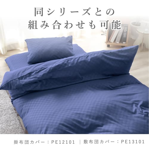 Merry Night Checkered Navy Pillowcase, Approx. 43 X 63 Cm, Matching Pillowcase, Easy To Insert, Quick-Drying, Wrinkle-Resistant, Washable, PE16101-72