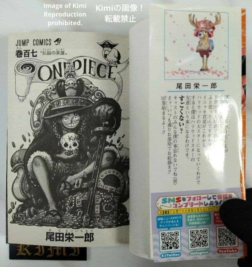 One Piece 107 First Edition First Printing Obi Comic Manga Book 2023 Eiichiro Oda