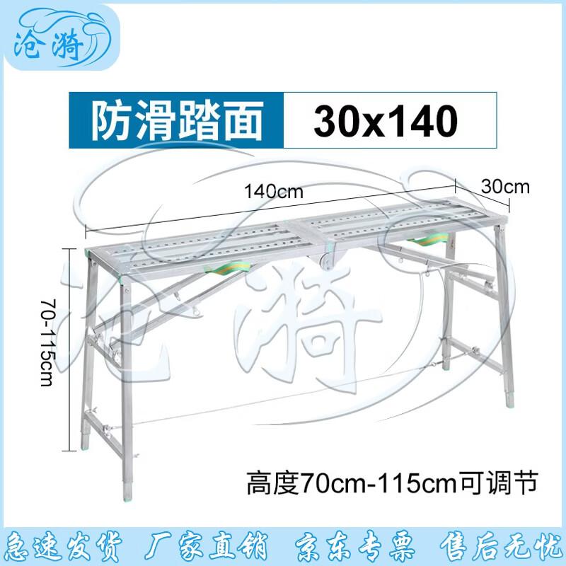 Cangyi Folding Adjustable Sawhorse Scaffolding Platform