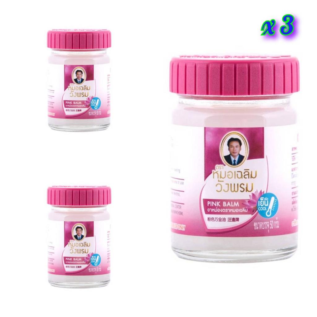 Wang Prom Розовый травяной бальзам Прохладная мышечная боль Снимает головокружение, заложенность носа 50 г