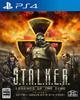 [PS4] S.T.A.L.K.E.R. Трилогия «Легенды Зоны»