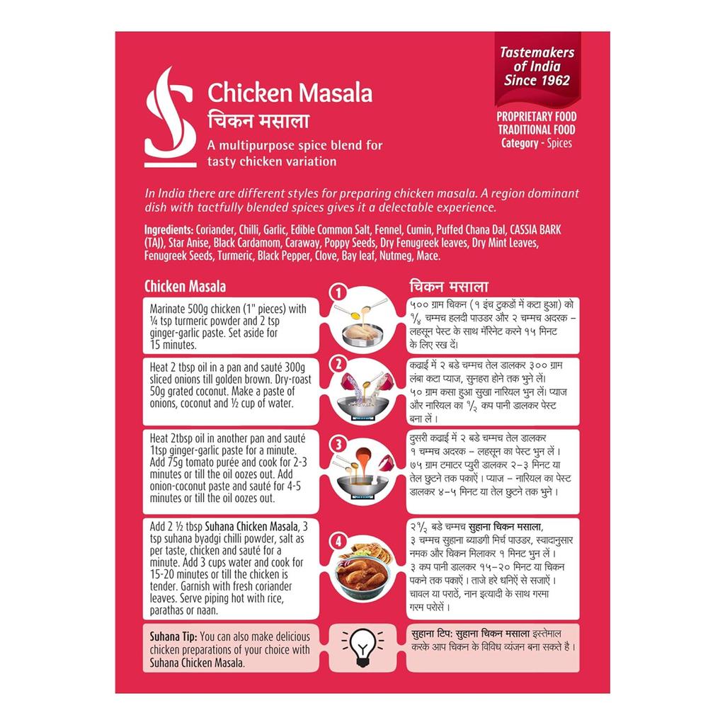 Suhana Chicken Masala Powder 50 g Box Pack Of 4 Indian Spice Mix Curry Seasoning Authentic Cooking Blend Masala Mix