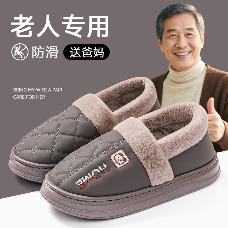 Elderly Non-slip Cotton Slippers Women's Autumn and Winter New Indoor Home Old Warm Velvet Cotton Shoes Women