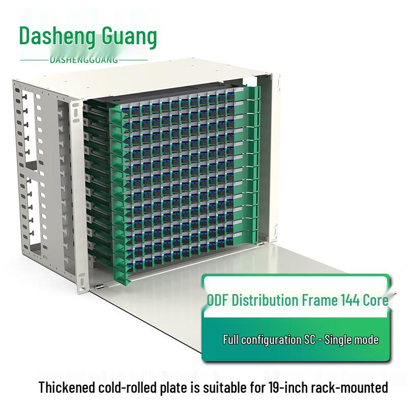 Dasheng Light 19-inch Rack-Mount ODF Fiber Optic Distribution Frame