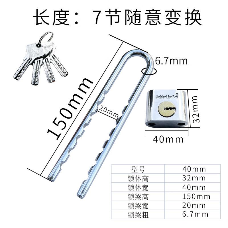 U-Shaped Anti-Theft Glass Door Lock