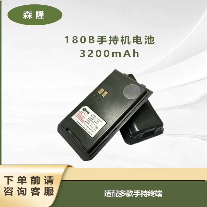 Senlong TBR-180B Walkie Talkie Battery (CN version)