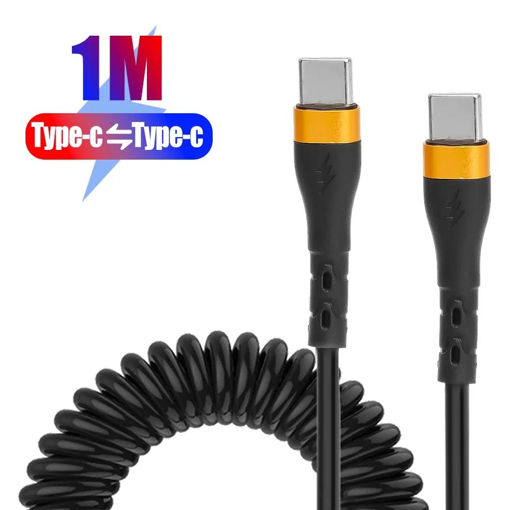 Кабель Type-C на Type-C для быстрой зарядки PD 120 Вт 6 А, спиральный, растягивающийся кабель Type C, автомобильный кабель для зарядки телефона для iPhone Samsung