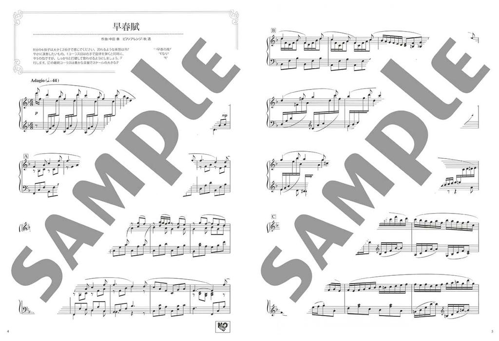 Прекрасно резонирующее фортепианное соло Японские песни, которые находят отклик в сердце резонирующее фортепианное соло (продвинутый) (Красивый Продвинутый)