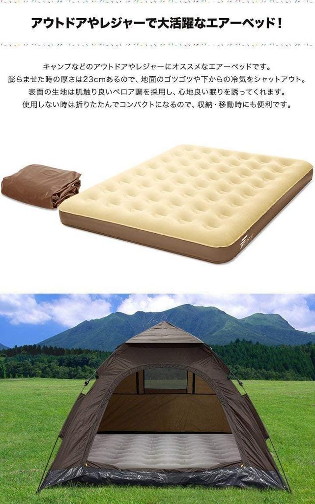 FIELDOOR Надувная кровать, Размер Queen (Прибл.) 147 см Ширина x 198 см Глубина x 23 см Толщина, Бежевый x Коричневый