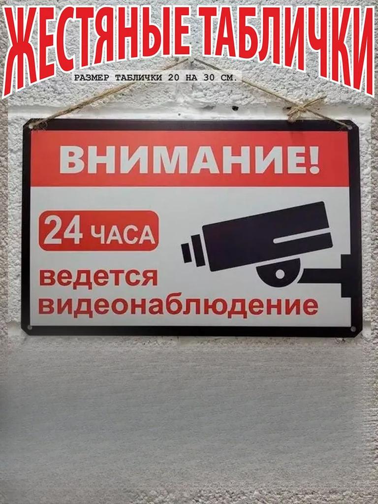 Металлическая табличка Декор «Правила гаража» для мастерской Винтажная жестяная табличка