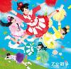 CD MOMOIRO CLOVER Z - OTOME SENSO(+DVD)(ltd.)(TYPE B) Japan Japanese Pop/Rock Used
