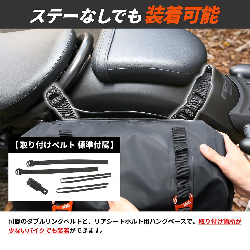 Doppelganger Tarpaulin Saddlebag WPS Compatible Saddlebag for American Cruiser Includes Various Fixing Straps and Seat Bolt Hang W40 X X H29cm