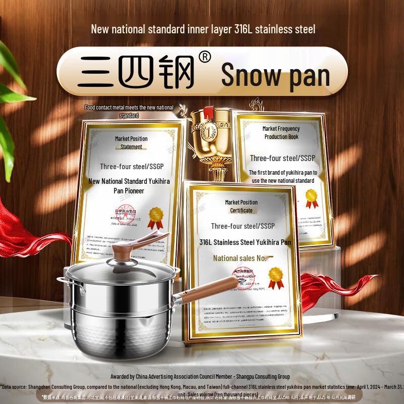 Sansigang 316L Stainless Steel Yukihira Milk Pot