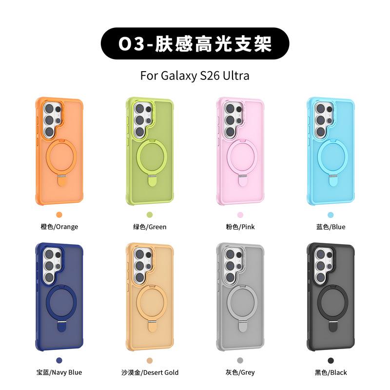 Подходит для Samsung s26 невидимый кронштейн чехол для мобильного телефона оптом s25/s26 ultra матовый магнитный чехол для мобильного телефона