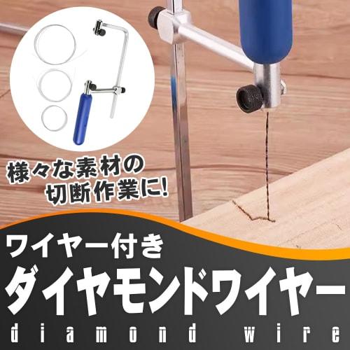 Maruon Diamond Wire Saw, Manual Cutting Saw for Metal, Glass, Ceramic, Stonework, and Plastic, Ultra-Fine Replacement Blades, Set of 3 (0.15mm, 0.25m