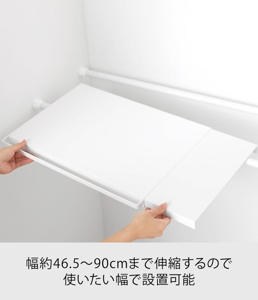 Yamazaki Раздвижная полка на распорном стержне, Большая, Белая, Прибл.. Ш46,5-90см х Г35,5см х В3см, Башня, Простая полка, Просто поместите на распорную штангу, 5322