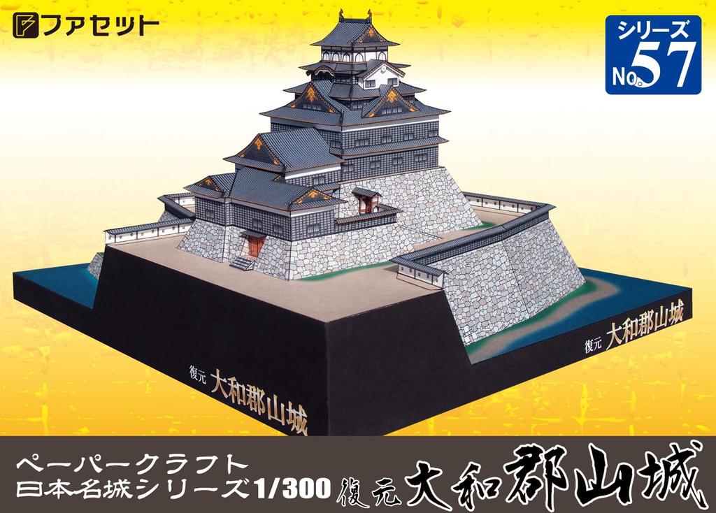 FACET 1/300 Reconstructed Yamato-Koriyama Castle Papercraft Model Kit