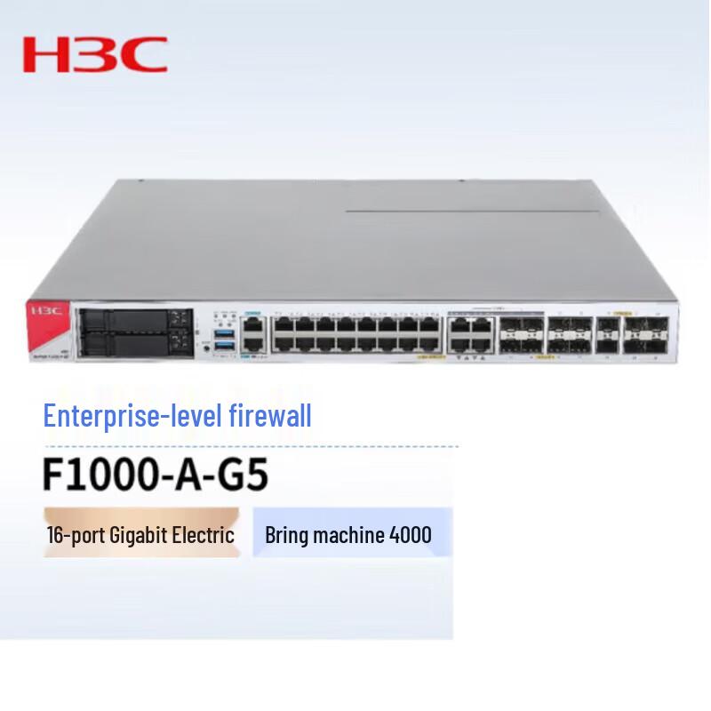 H3C F1000-A-G5 Enterprise Network Security Firewall