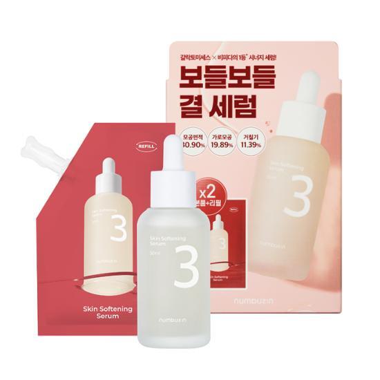 Numbersin No. 3 Soft Silky Serum 50ml Refill Plan (50ml+50ml)