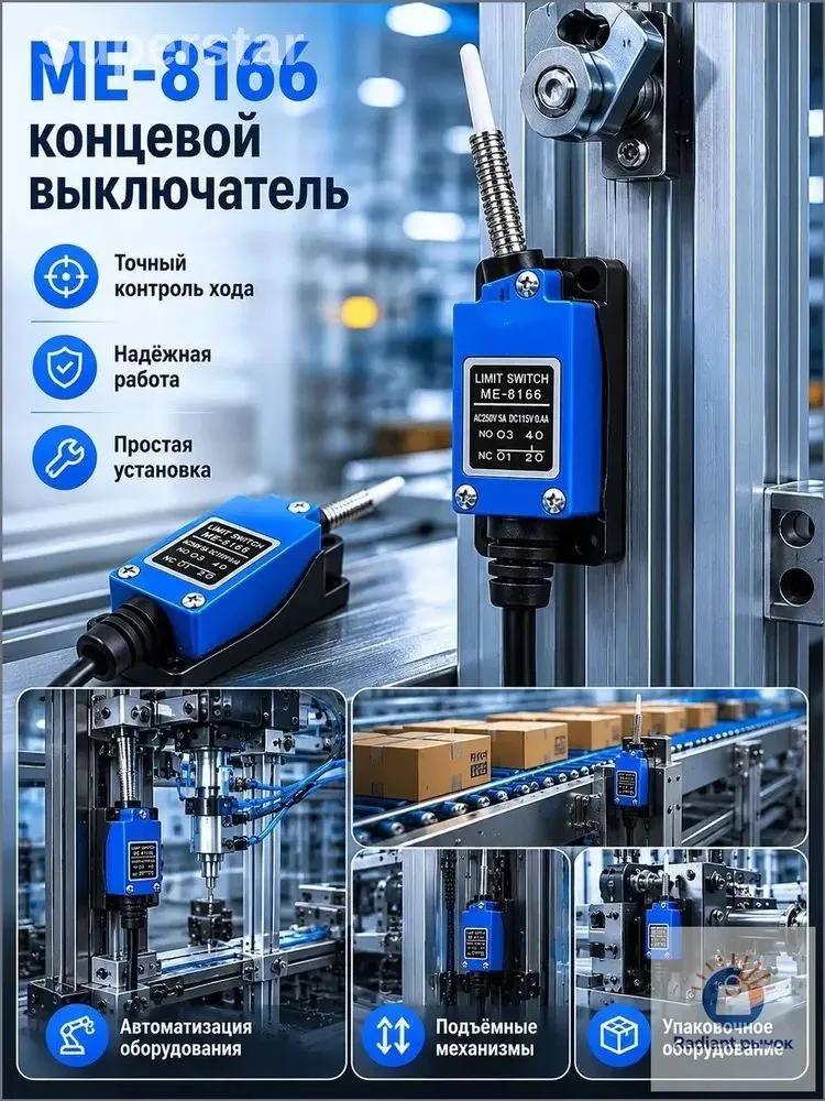 Switch