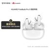 Huawei Беспроводные наушники с шумоподавлением FreeBuds Pro 5