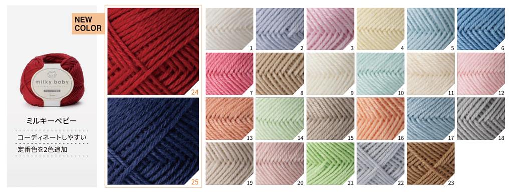 Olympus Milky Baby Ручное вязание Средний Набор из 6 мотков пряжи, Вес, ЦВЕТ. 25, Прибл.. 40г, 114м,