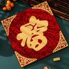 2024 Chinese New Year Velvet Fuzzy Door Stickers Festive Home Decoration Joyful Atmosphere Double-layer 3D Stickers